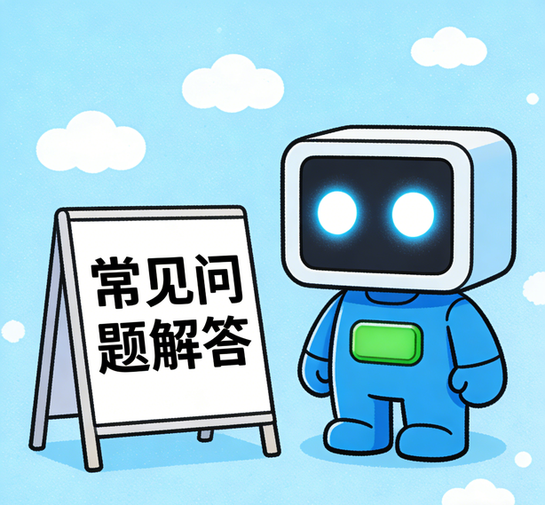 青岛星欧常见问题